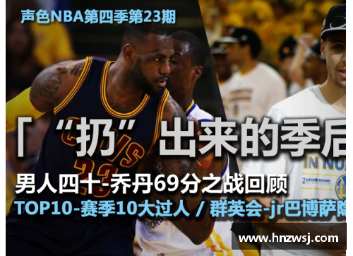 DB真人新浪NBA在线直播：赛场内外，全面解读球星风采 - 副本
